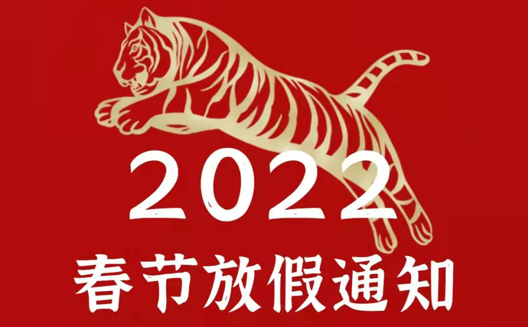 古特新生恭祝大家新年快樂！