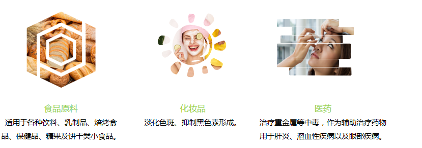 GSH 谷胱甘肽 70-18-8 GSH 谷胱甘肽 70-18-8