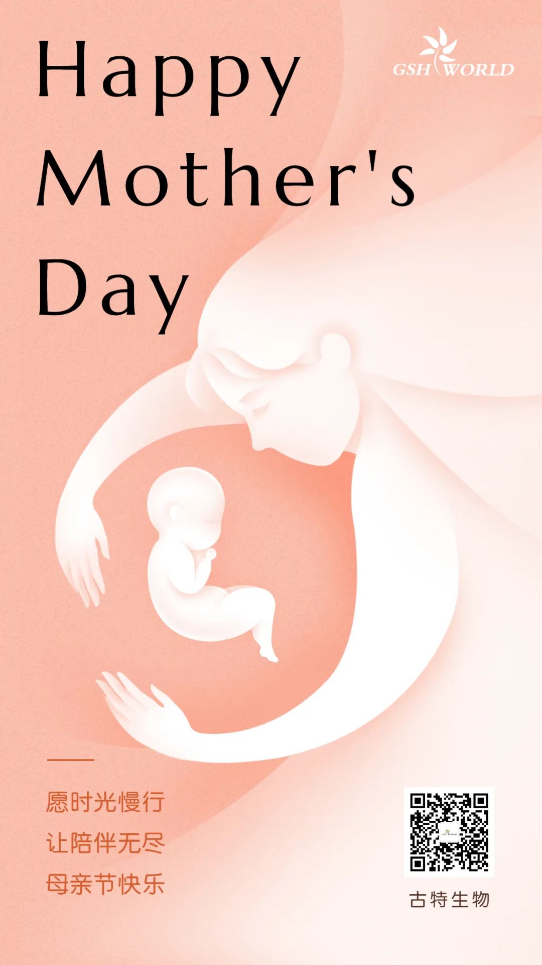 母親節(jié) | 愿時光慢行，讓陪伴無盡