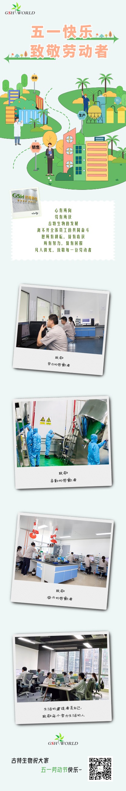 五一勞動(dòng)節(jié) | 心有所向，勞有所獲