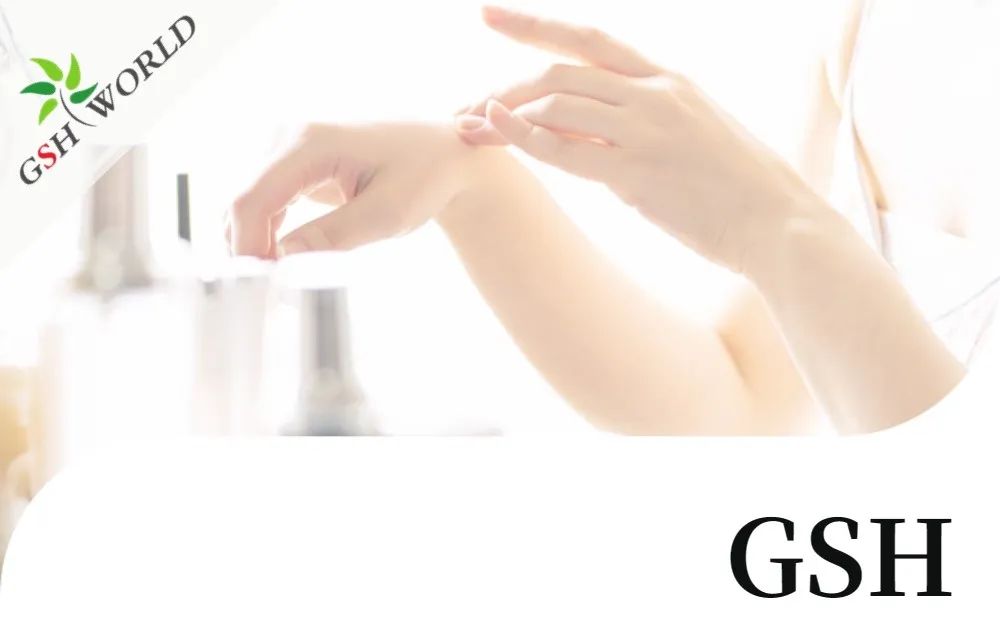 行業(yè)關(guān)注 - 谷胱甘肽美白怎樣才更有效？