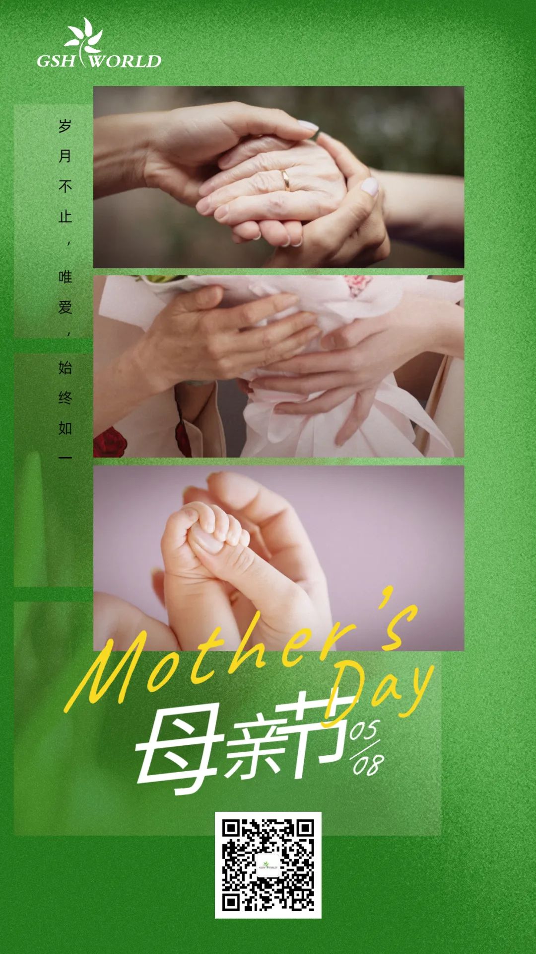 母親節(jié) | 歲月不止，唯愛，始終如一