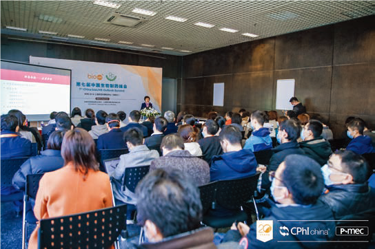 第八屆中國(guó)生物制藥峰會(huì) 第八屆中國(guó)生物制藥峰會(huì)