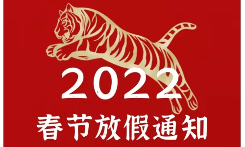 古特新生恭祝大家新年快樂！