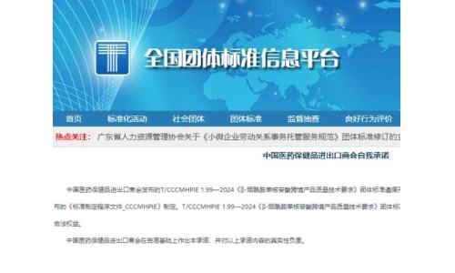 關(guān)注！由古特生物參與起草的NMN新團(tuán)體標(biāo)準(zhǔn)正式發(fā)布！