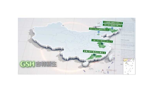 吉林日報聚焦延邊，報道古特吉林生產(chǎn)基地